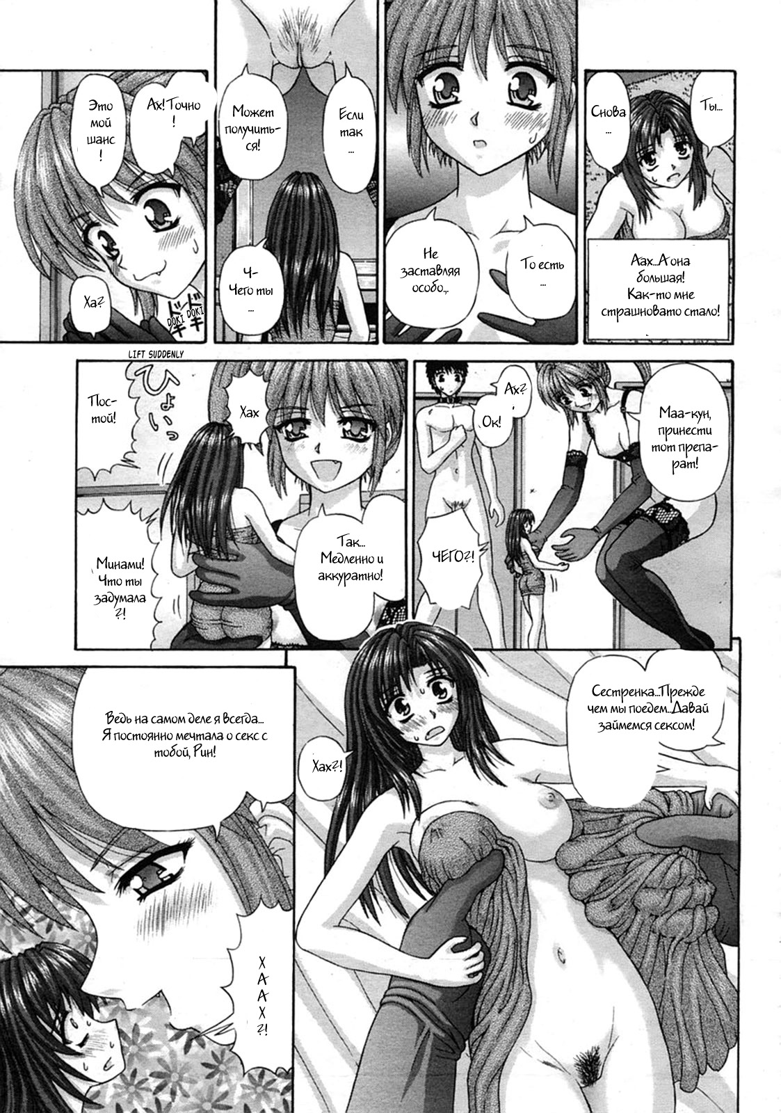 Handheld 1-2 page 9 full