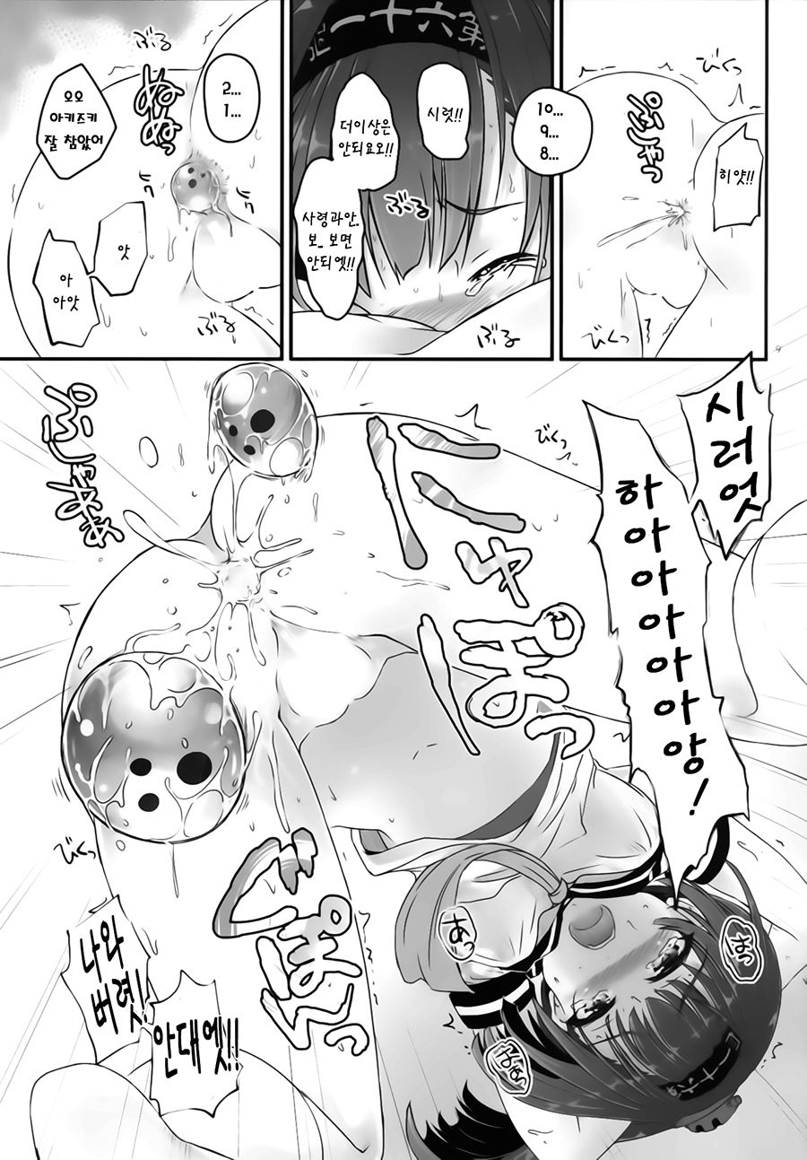 Akizuki no Hirou ga Pon to Detekuru page 9 full