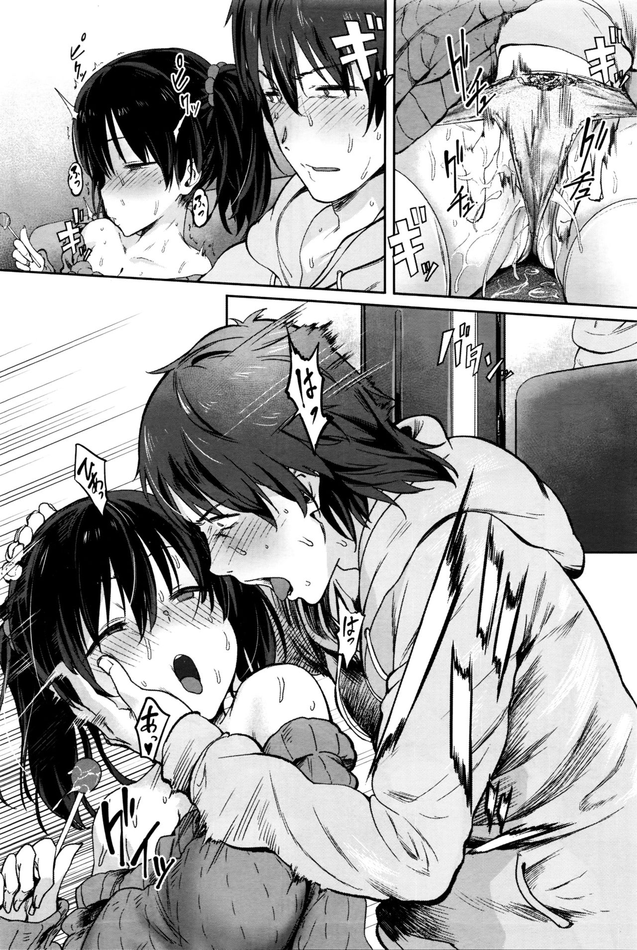 Futari no Hi - Day only for two | 둘만의 날 - Page 2 - IMHentai