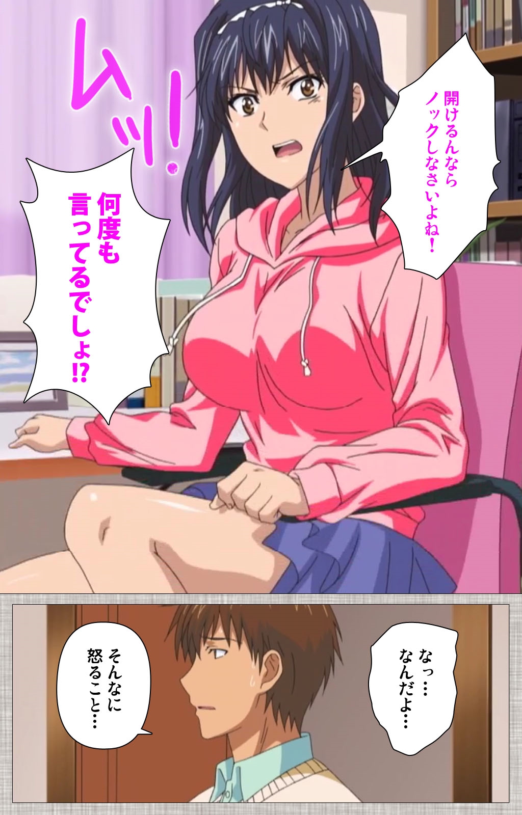 Ane-Koi #1 Complete Ban page 7 full