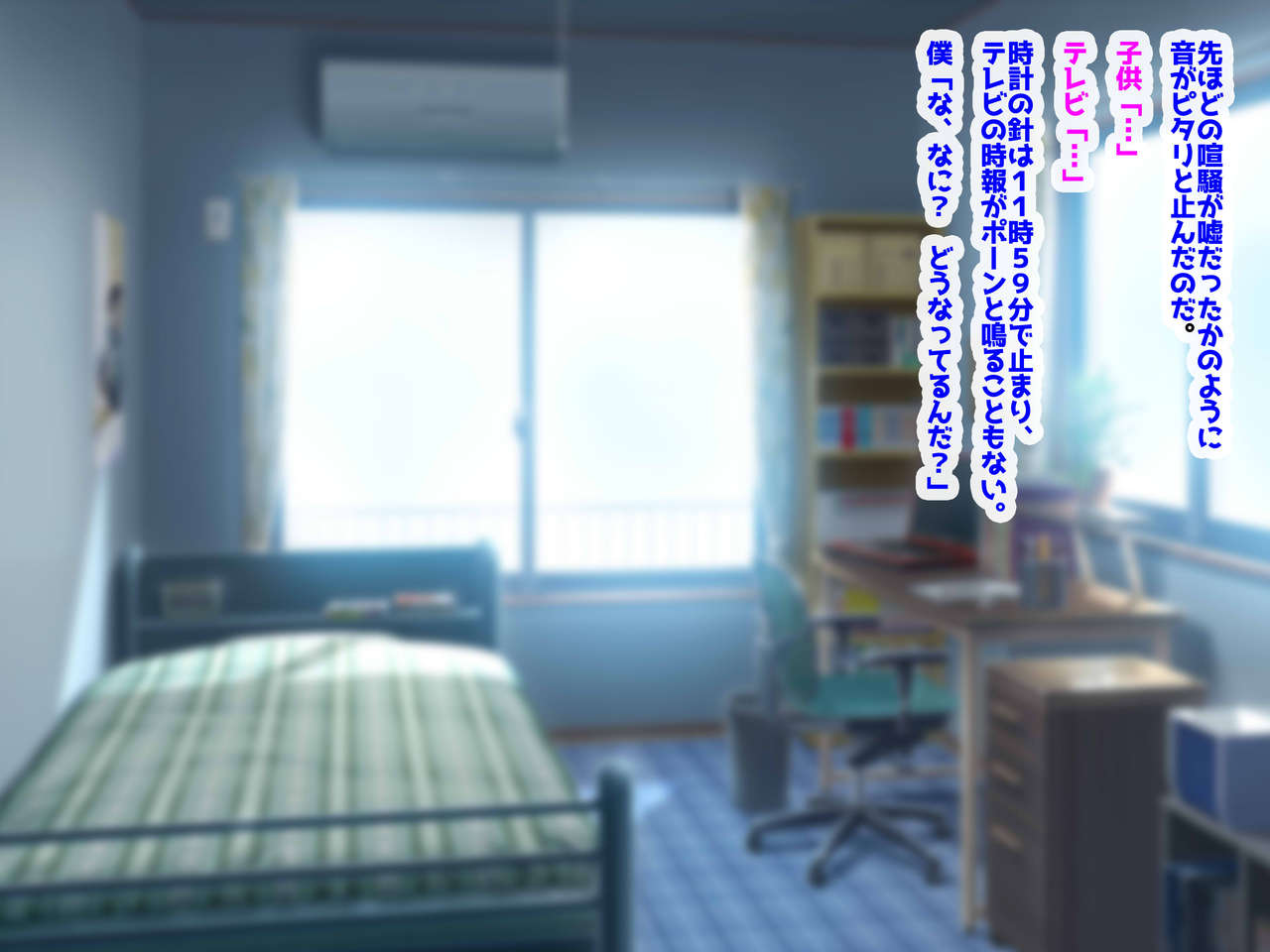 Boku Igai no Zenjinrui, Jikan ga Teishi Shite Shimatta Hitoribocchi no Sekai ~SEX Igai Tanoshimi no Nai Sekai e Youkoso~ page 3 full