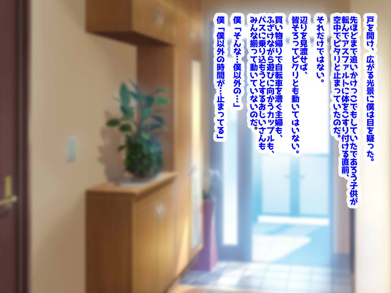 Boku Igai no Zenjinrui, Jikan ga Teishi Shite Shimatta Hitoribocchi no Sekai ~SEX Igai Tanoshimi no Nai Sekai e Youkoso~ page 5 full