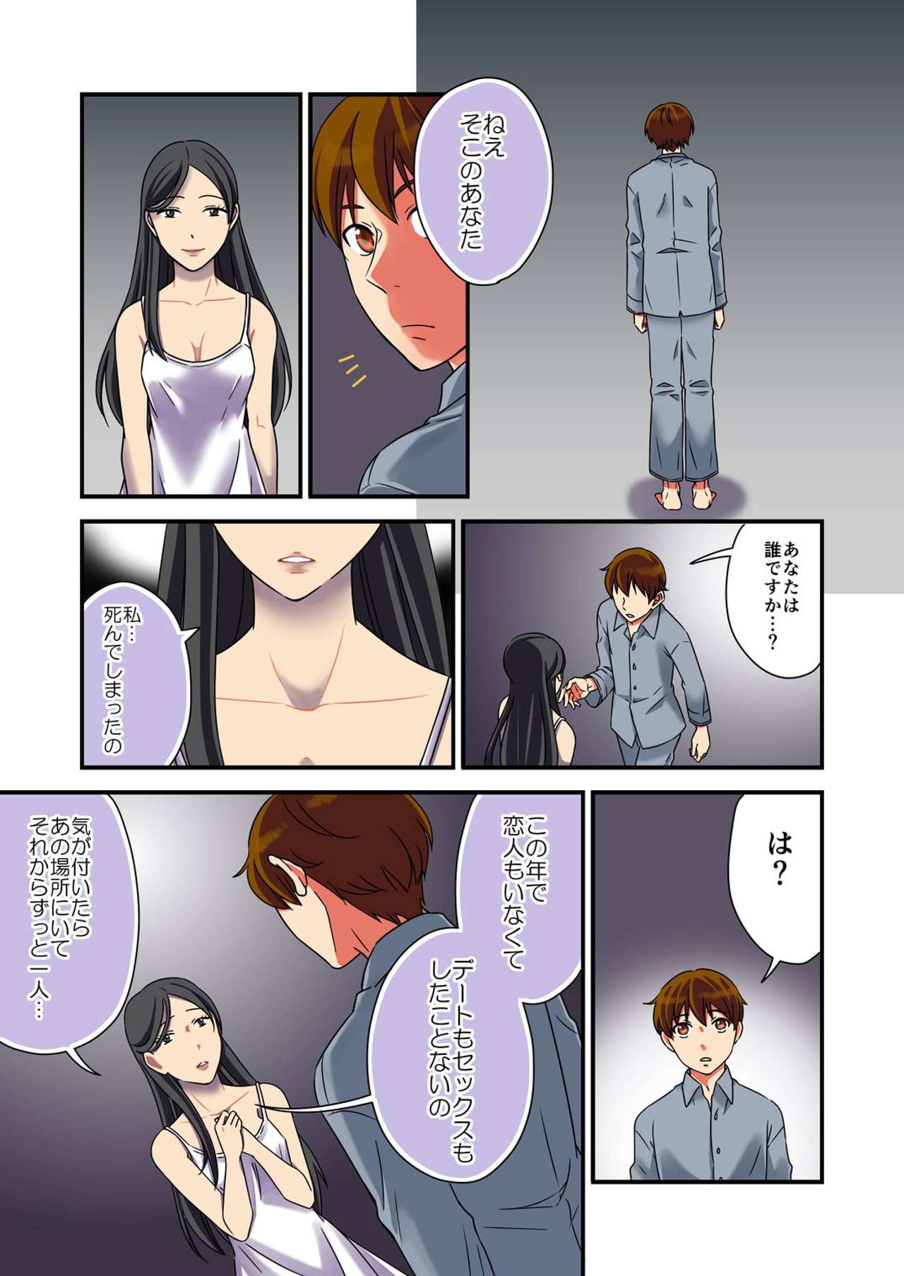 Nyotaika Yuurei ~Yarezu ni Itta Shojo no Seiyoku o Ore ga Kanaeru Hame ni!~ page 5 full