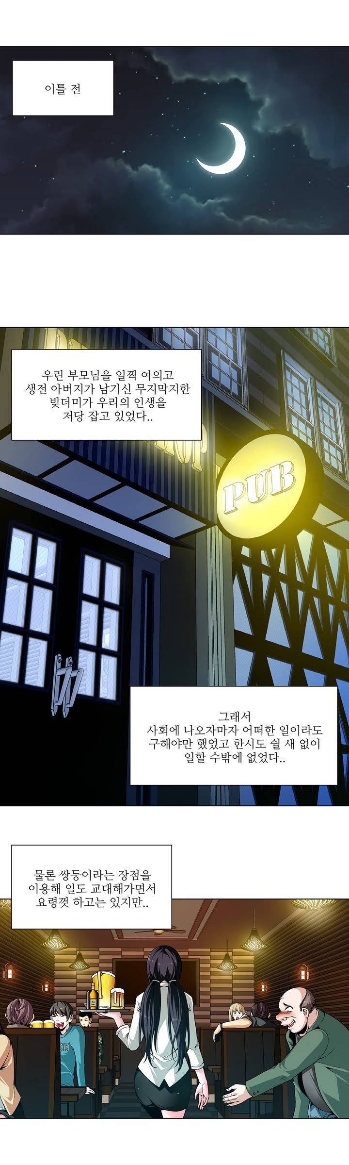 Twin Slaves Ch.1-42 page 10 full