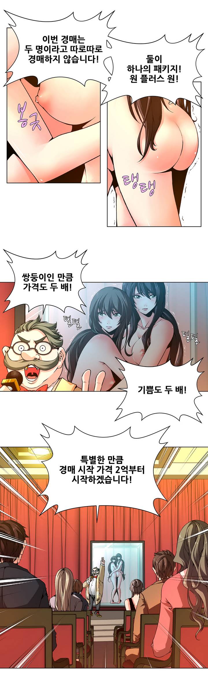 Twin Slaves Ch.1-42 page 6 full