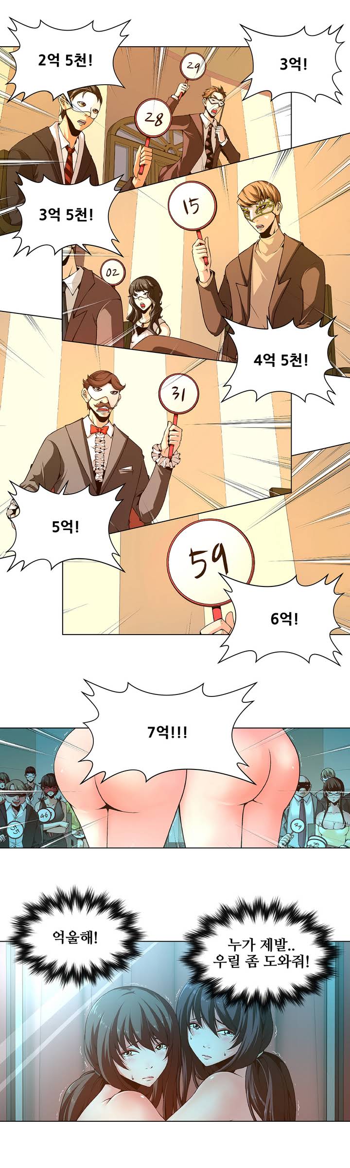 Twin Slaves Ch.1-42 page 7 full