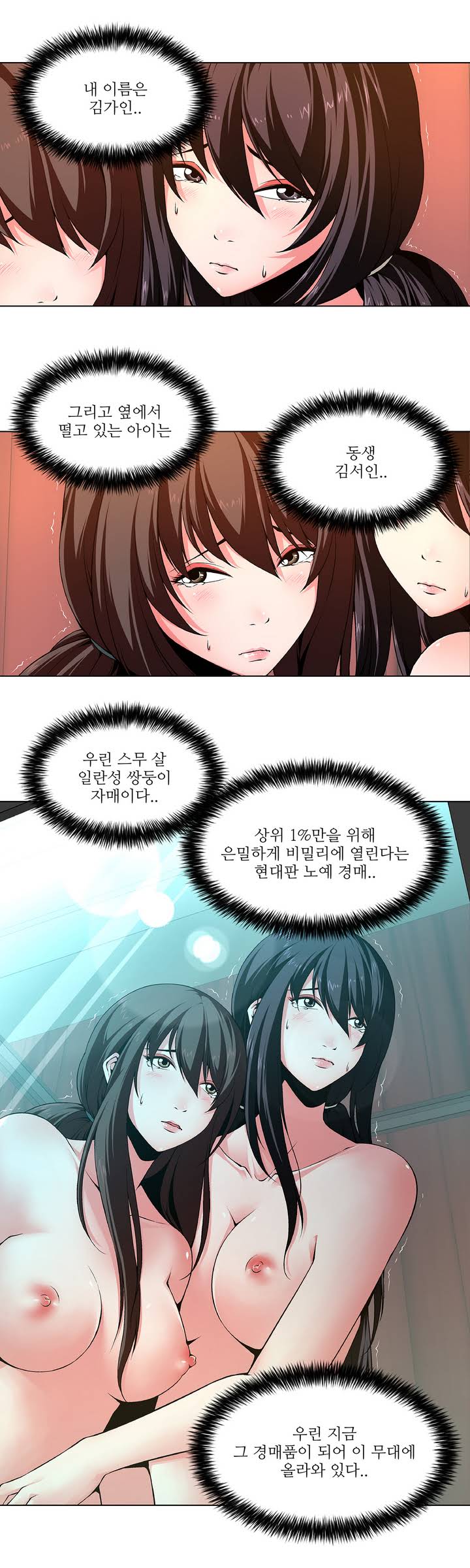 Twin Slaves Ch.1-42 page 8 full
