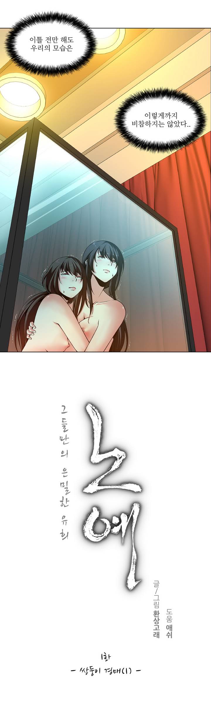 Twin Slaves Ch.1-42 page 9 full
