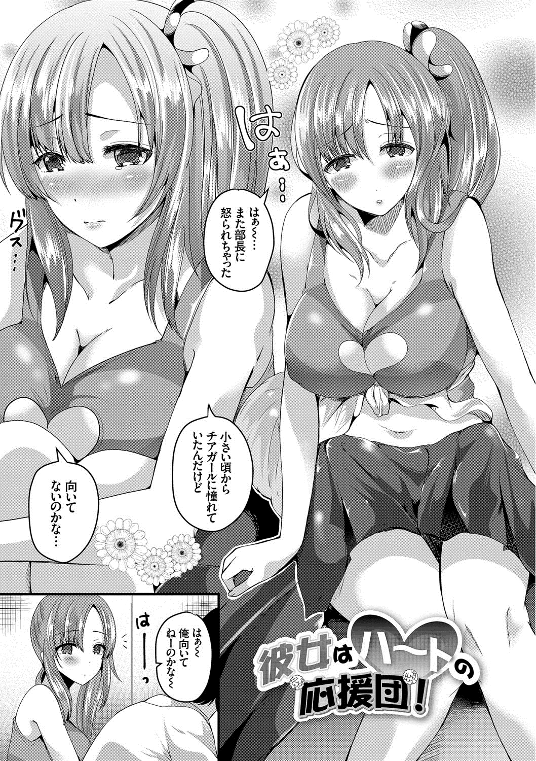 Junai Memory - Pure Love Memory page 4 full