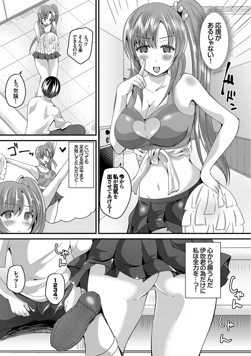 Junai Memory - Pure Love Memory page 6 full