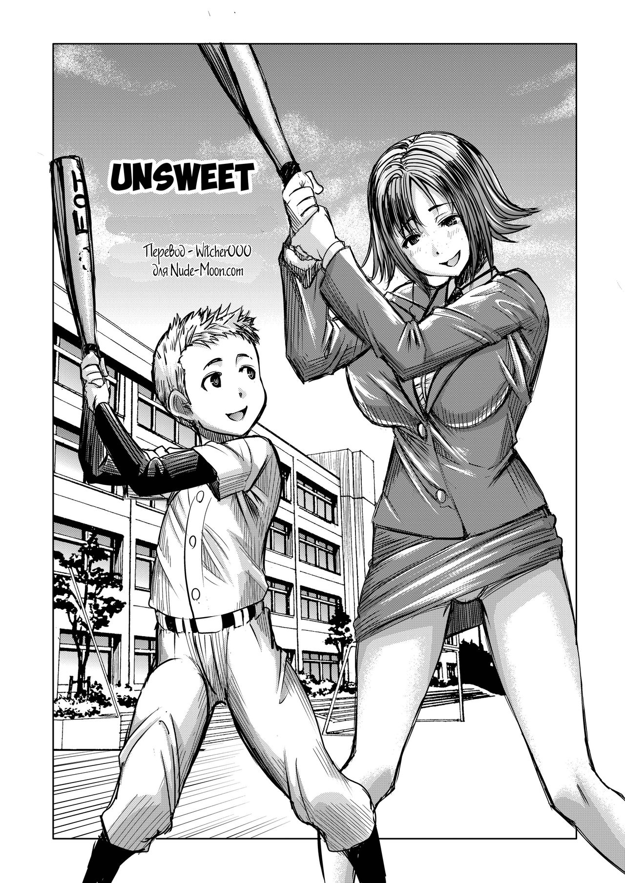 Unsweet Haha Kazumi Wakui Plus SIDE Hitori Musuko Ryosuke vol.2 page 2 full