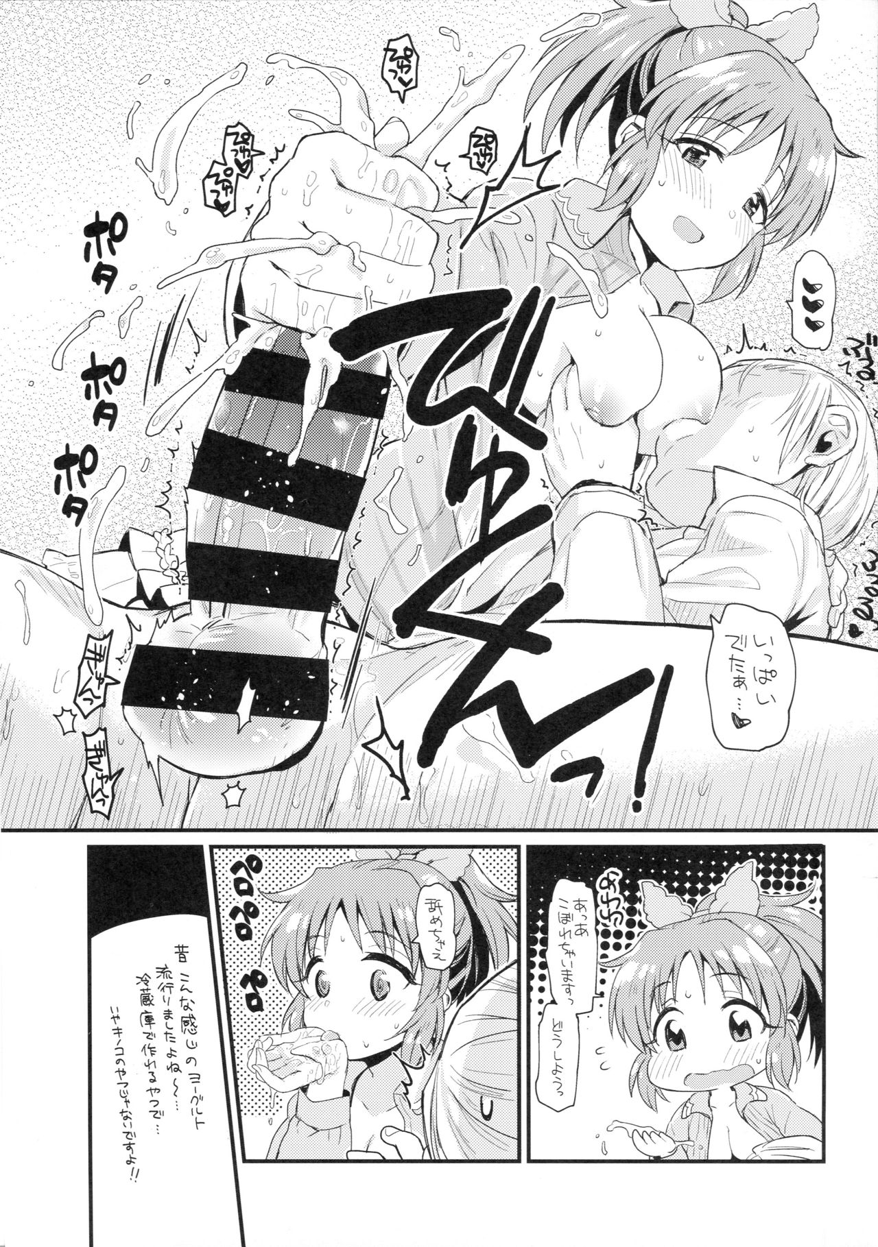 Usamin-sei kara Asagaeri page 6 full