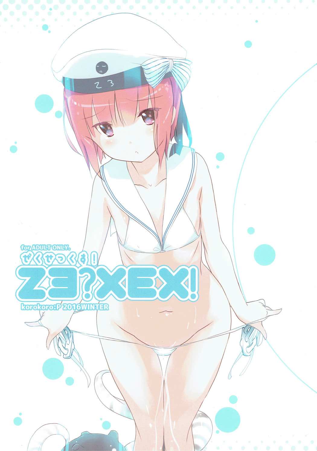 Zexex! page 1 full