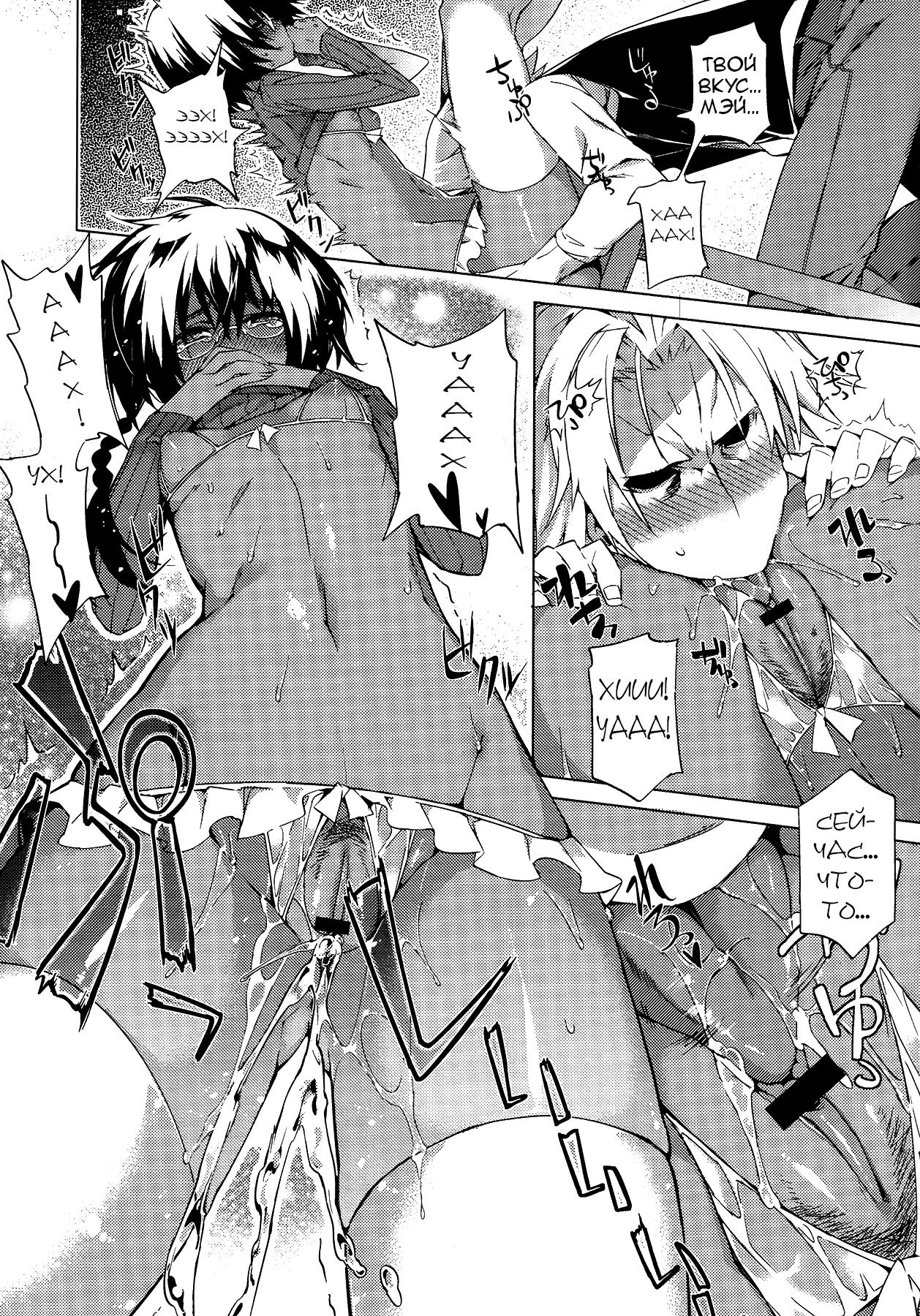 Piled Spice MAX page 10 full
