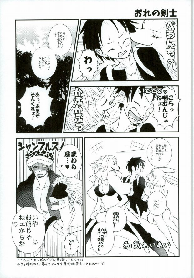 Ore no Aibou no Hanashi page 6 full