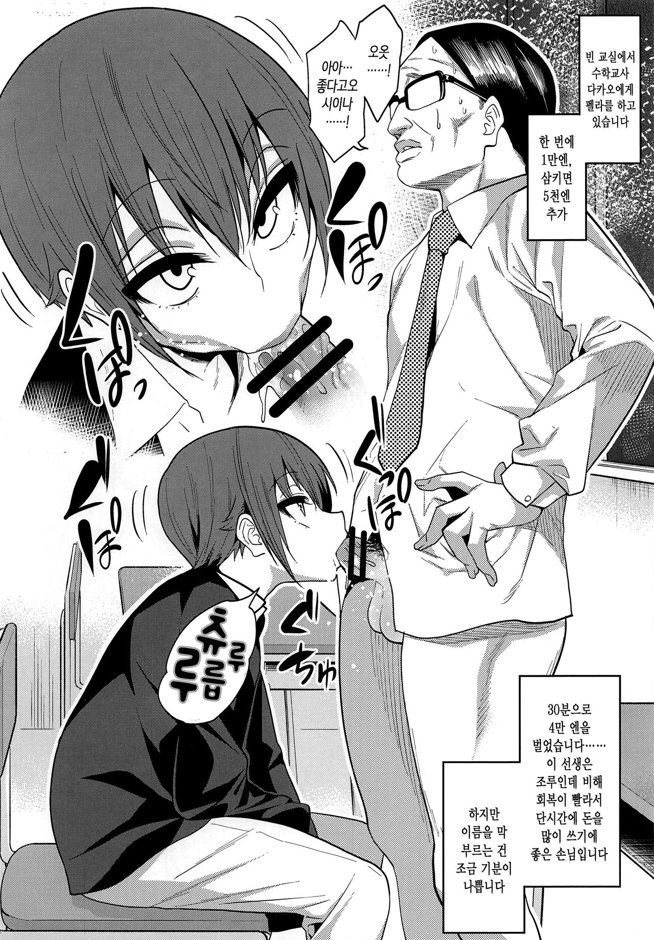 Kimeseku ni Maketa Shounen BEFORE page 6 full