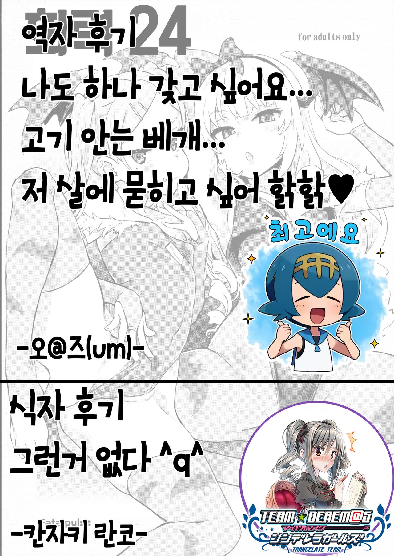 Gareki 24 | 화력 24 page 10 full