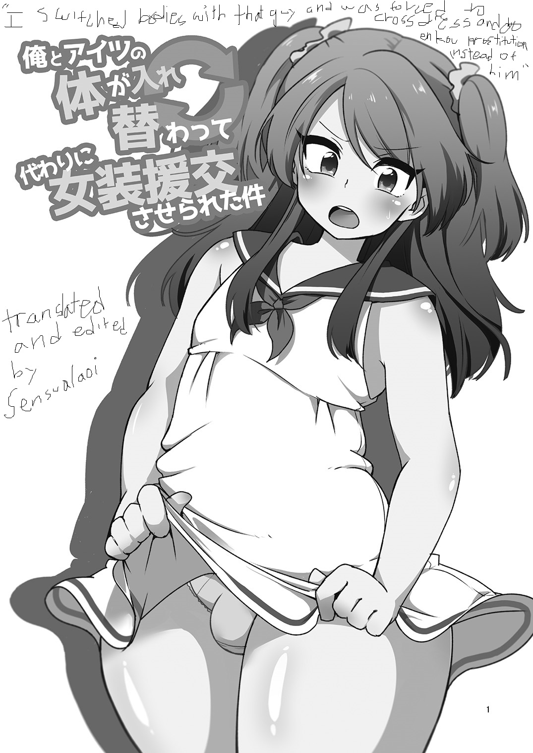 Ore to Aitsu no Karada ga Irekawatte Kawari ni Josou Enkou Saserareta Ken page 2 full