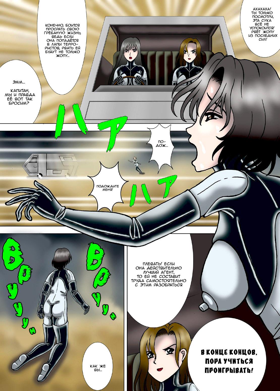 Hitokui Nezumi no Jintai Jikken | Эксперимент: "Крыса-людоед" page 5 full