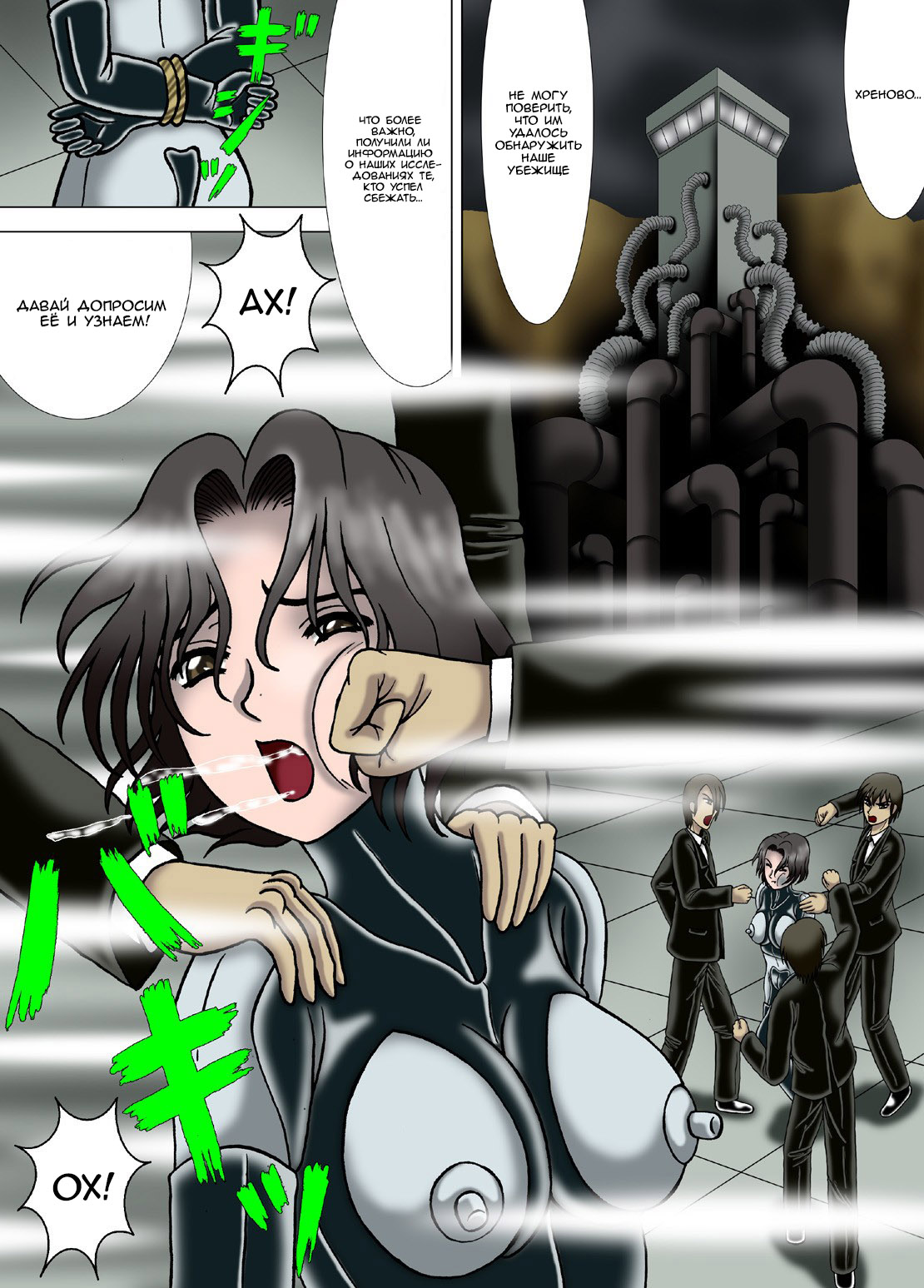 Hitokui Nezumi no Jintai Jikken | Эксперимент: "Крыса-людоед" page 6 full