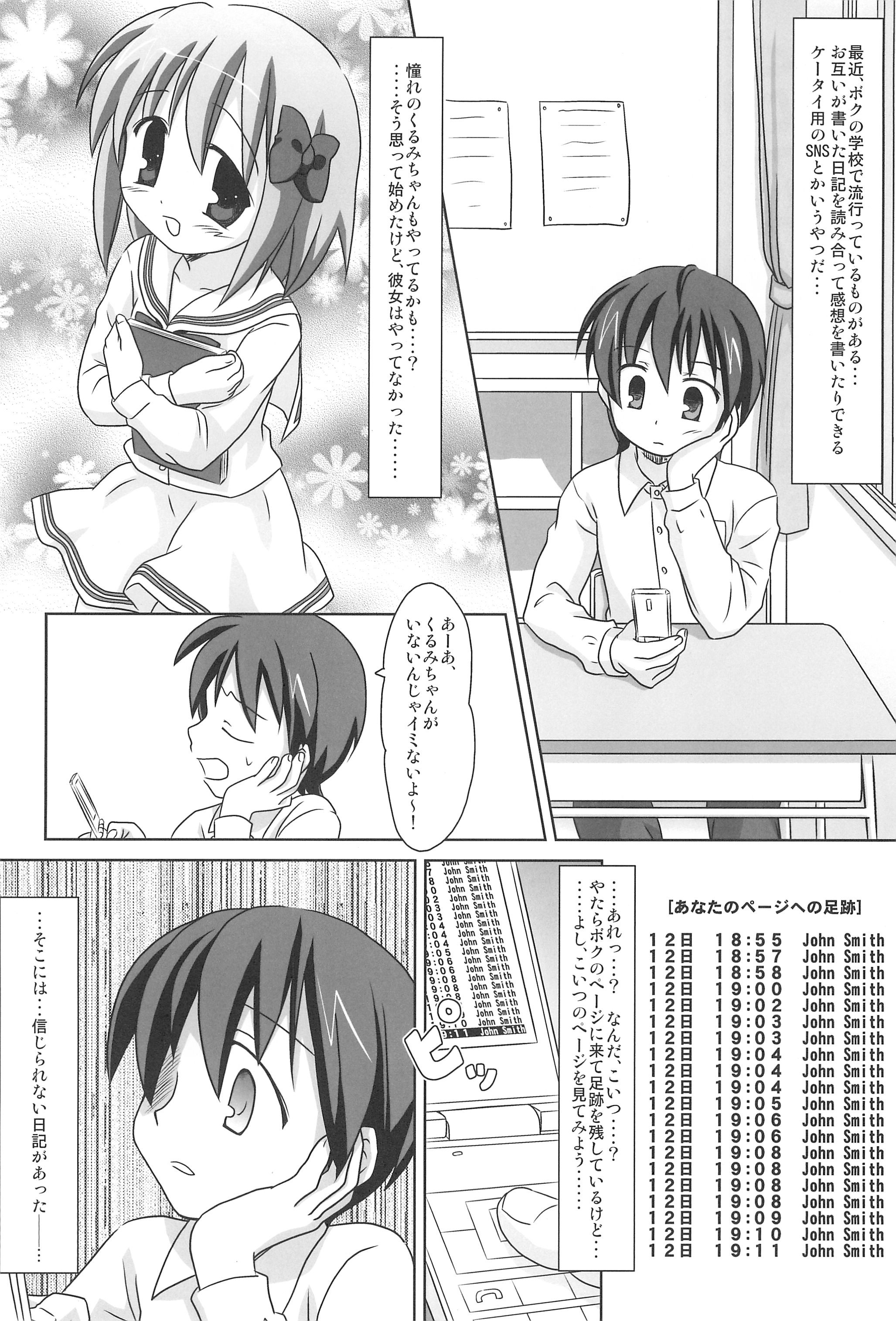 Mazarashi no Hon 6 - Lolikko no Yatsu 3 page 4 full