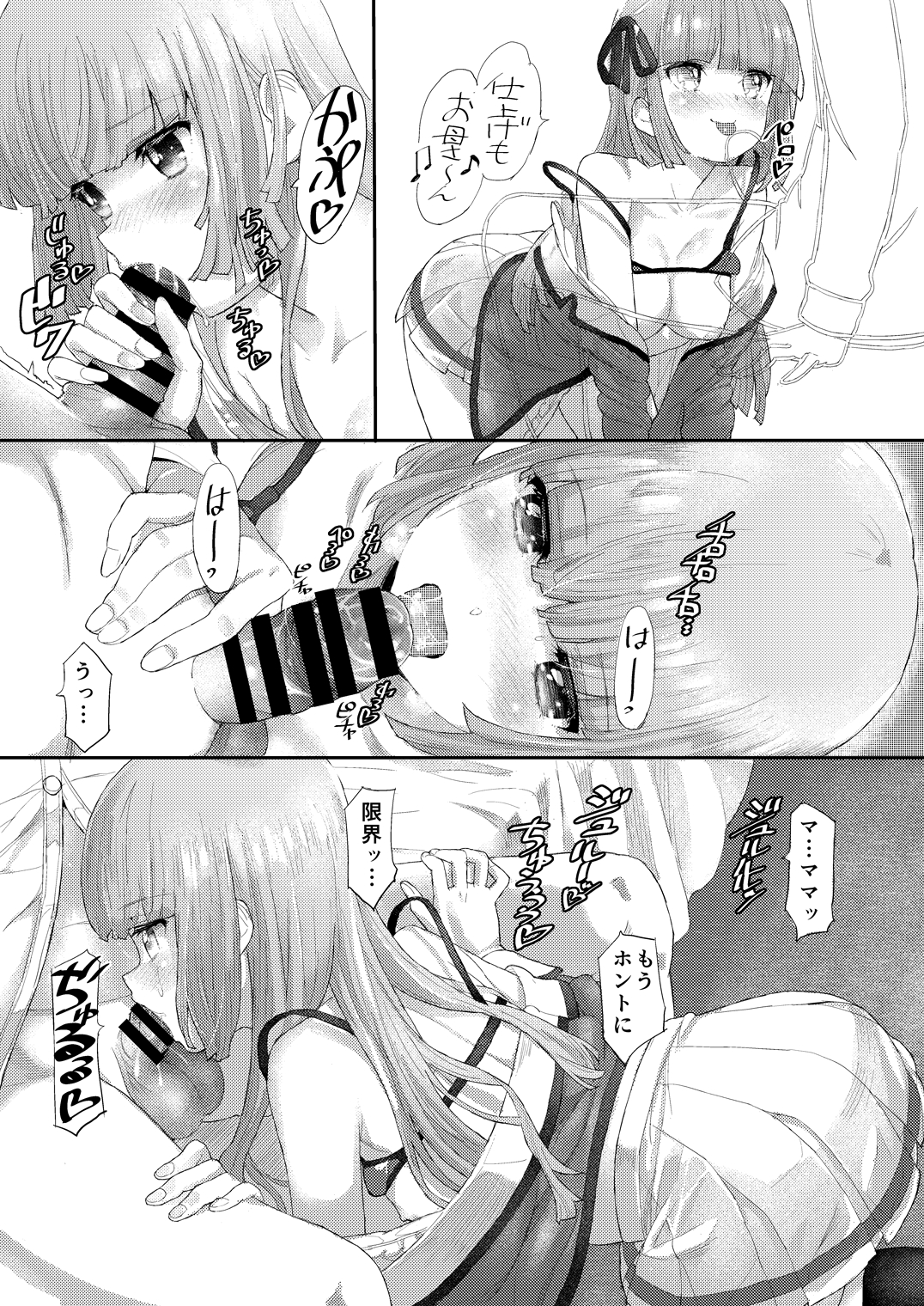 MG+OO SP page 10 full