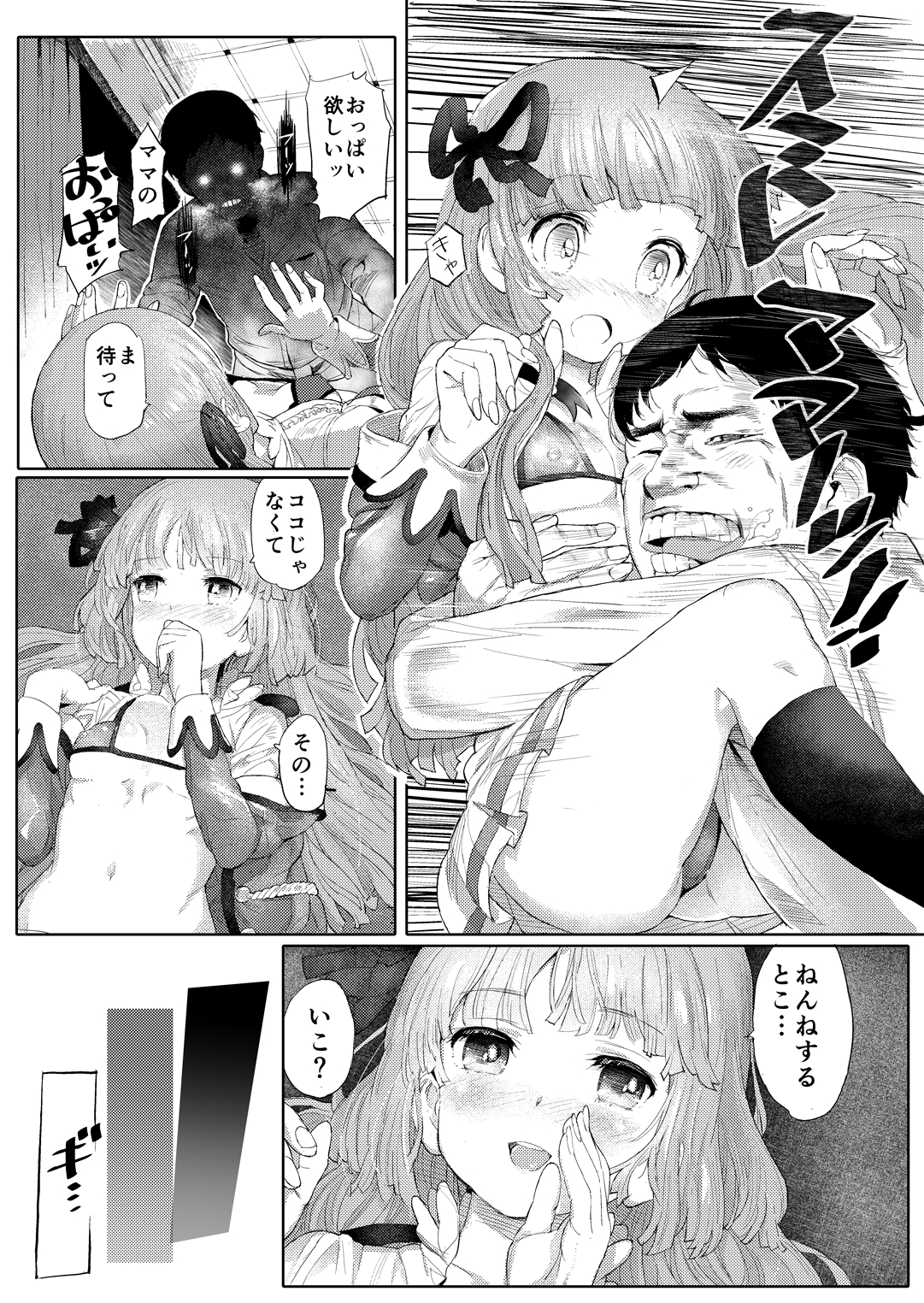 MG+OO SP page 7 full