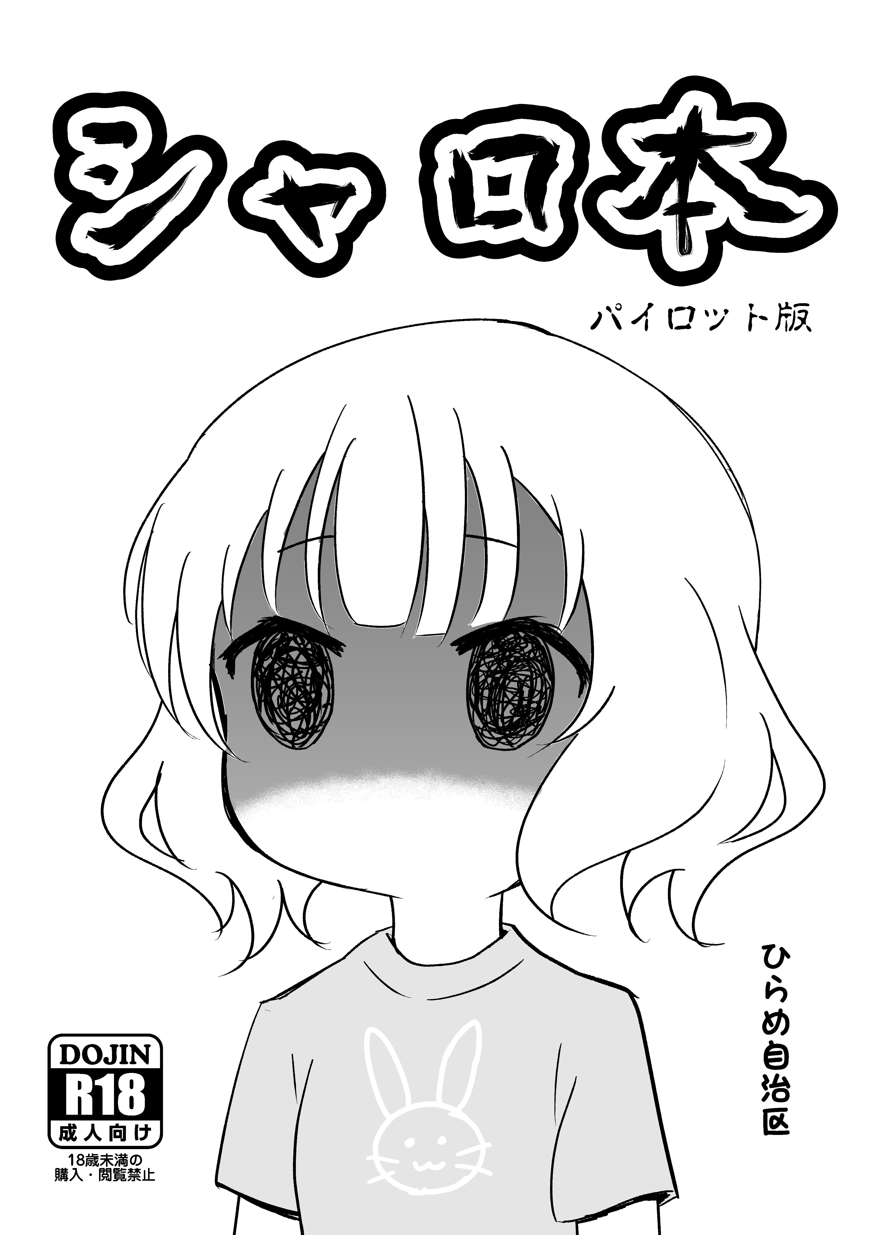 Sharobon page 1 full