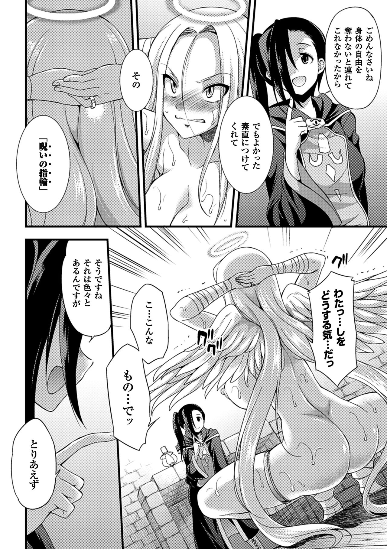 2D Comic Magazine Jingai Musume Haramase Kedakaki Mesu-tachi wa Ningen Kodane ni Kuppuku Suru Vol. 2 page 9 full