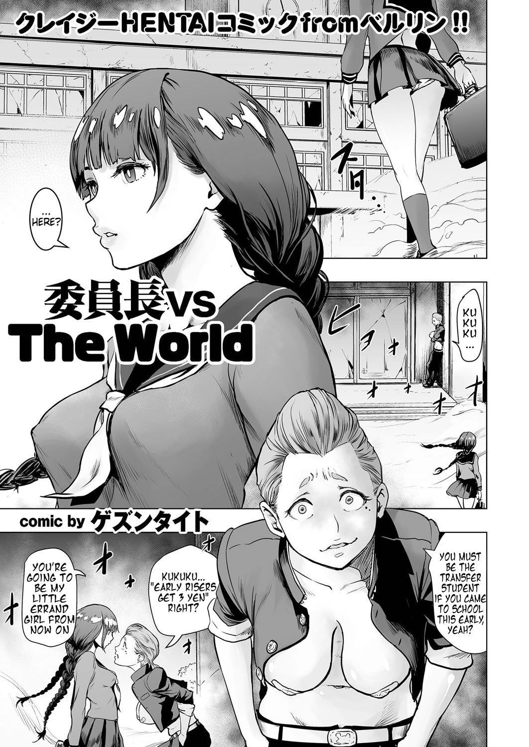 Iinchou vs The World page 1 full