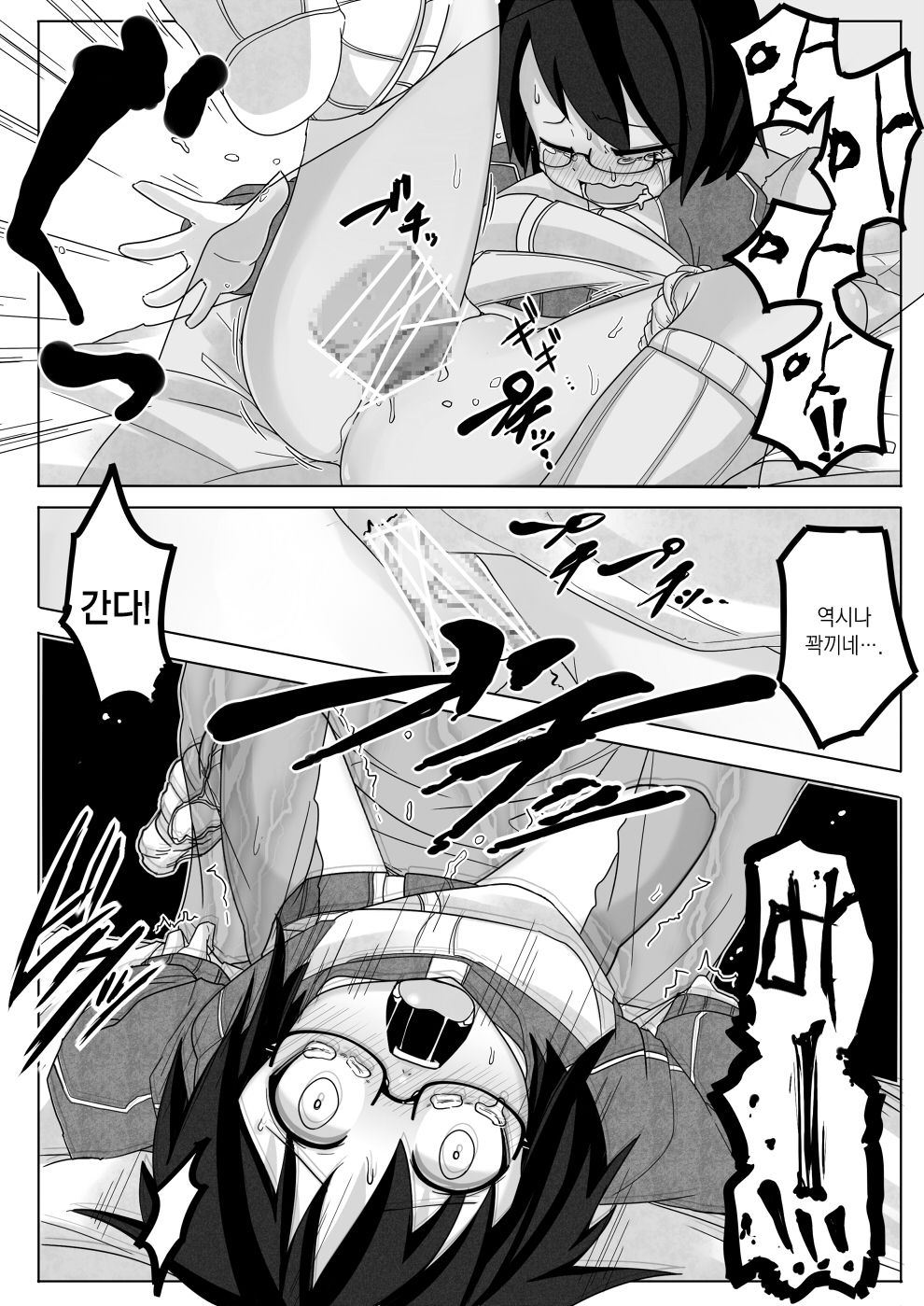 Kumorinochi Kankan | 흐림뒤 강간 page 10 full