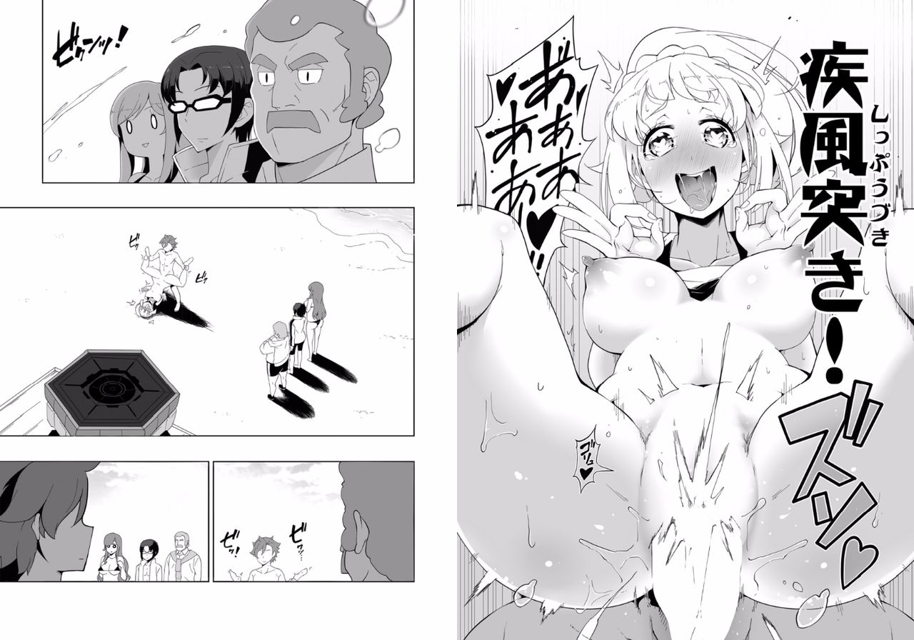 Gundam Build Fighters Try MIX MILK page 4 full