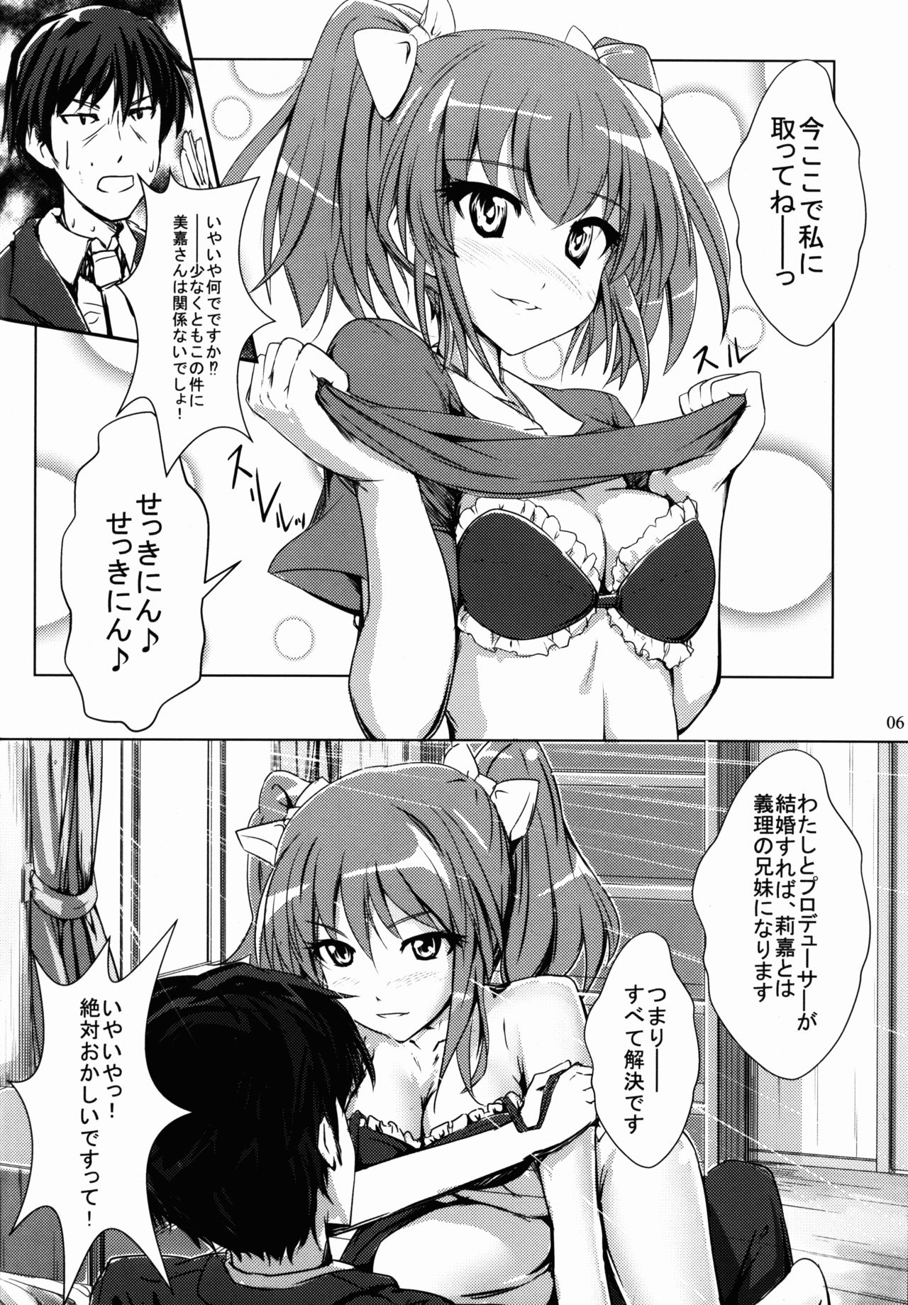 P wa Mita! page 6 full