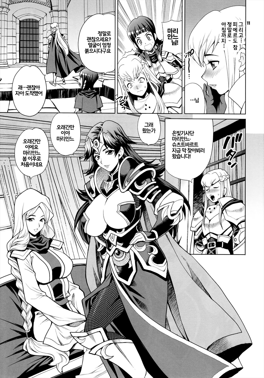 Yukiyanagi no Hon 38 Buta to Onnakishi 2 - Onnakishi wa Elf Shounen ga Okiniiri page 10 full