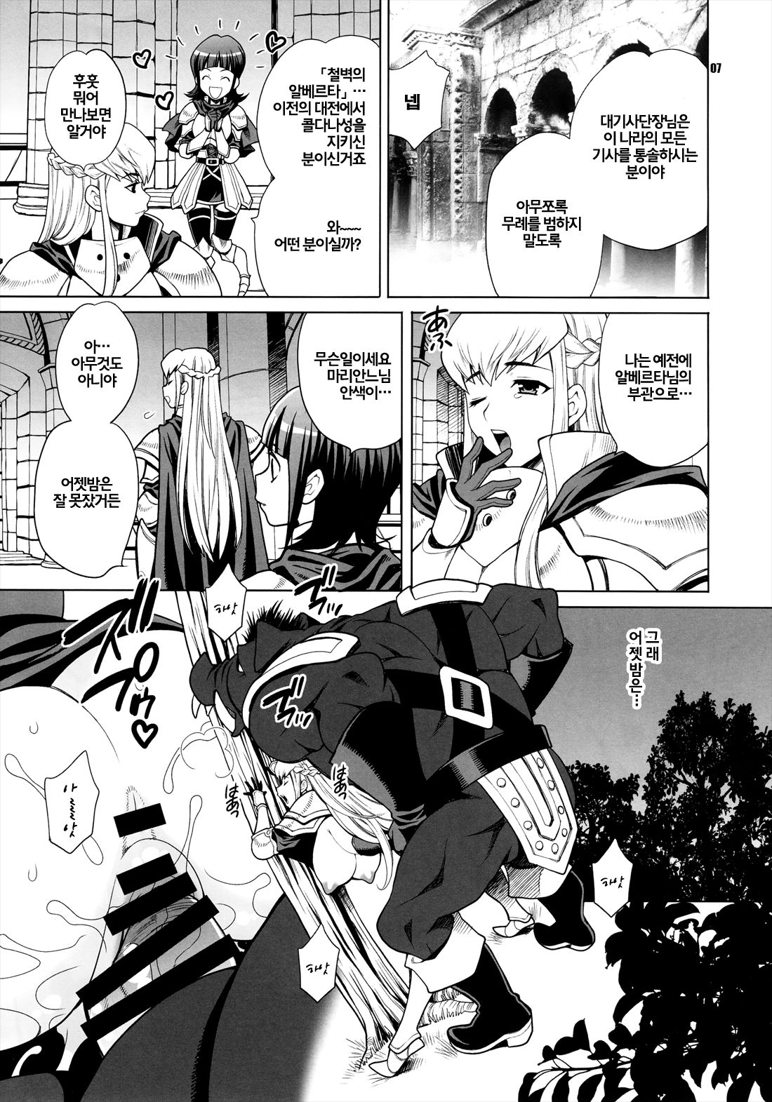 Yukiyanagi no Hon 38 Buta to Onnakishi 2 - Onnakishi wa Elf Shounen ga Okiniiri page 6 full