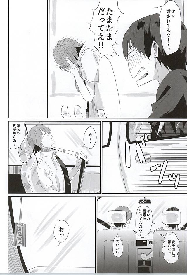 715 Jiken page 7 full