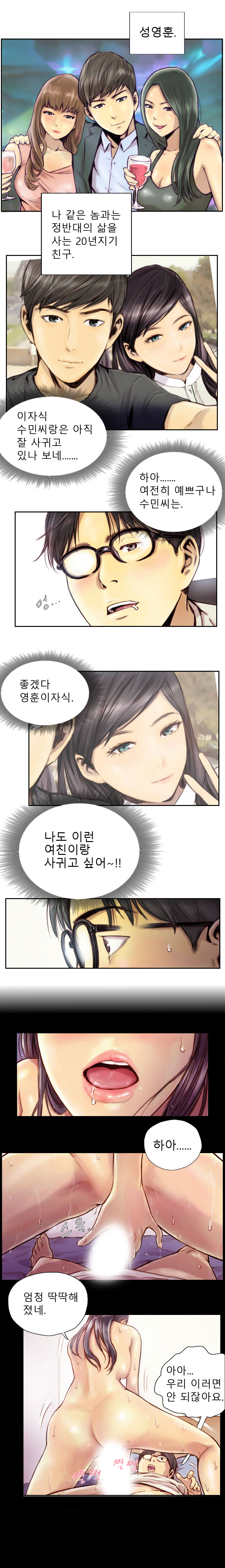 New Face Ch.1-22 page 3 full
