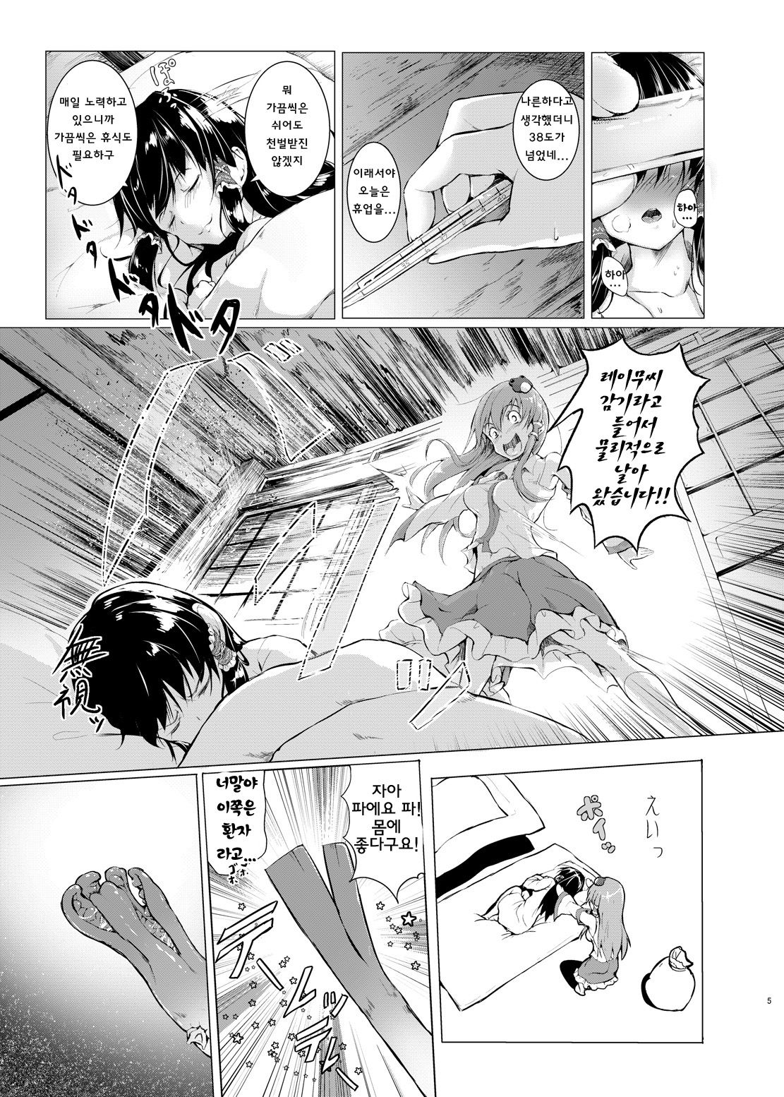 God bless you page 4 full