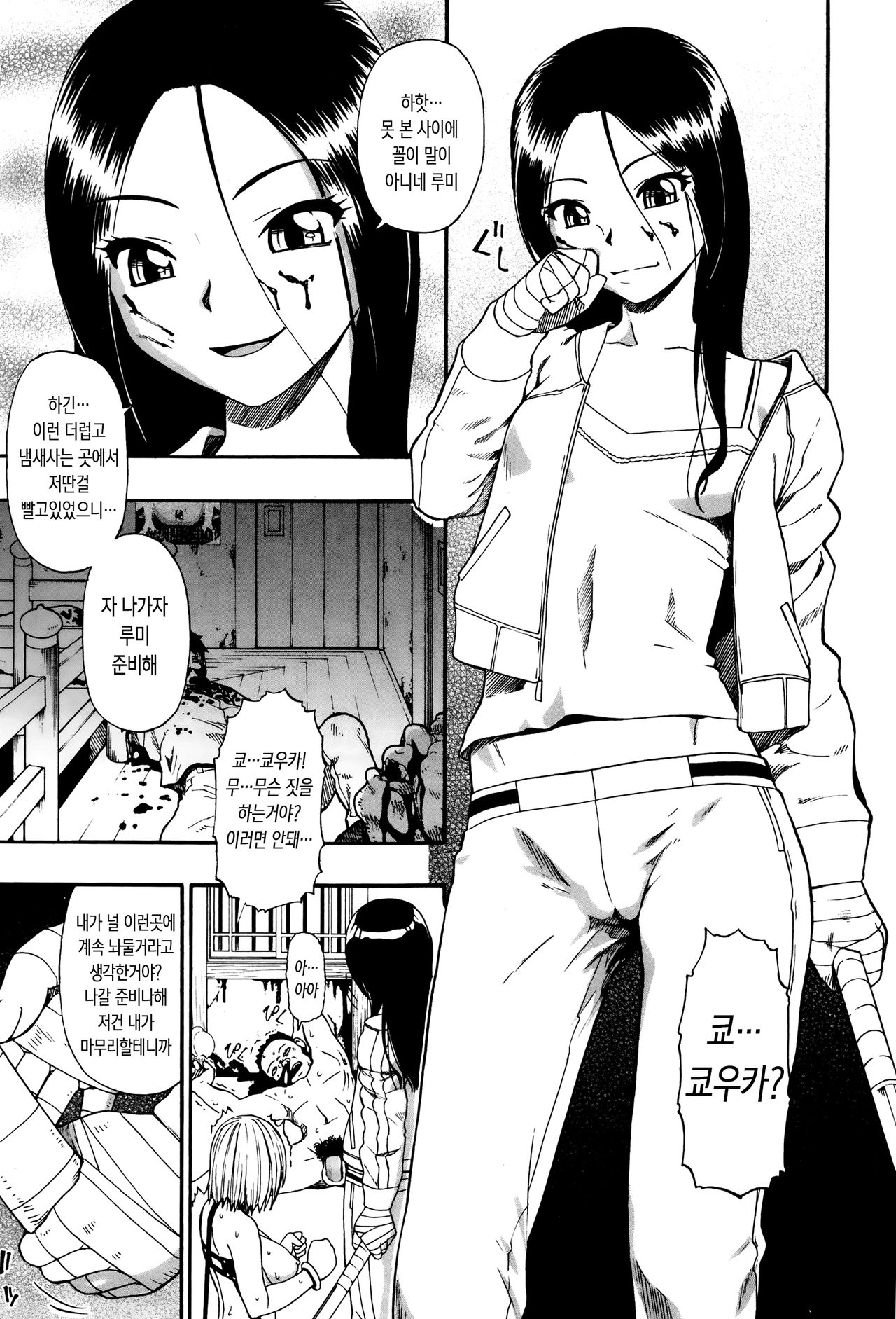 Tenjikubotan page 4 full