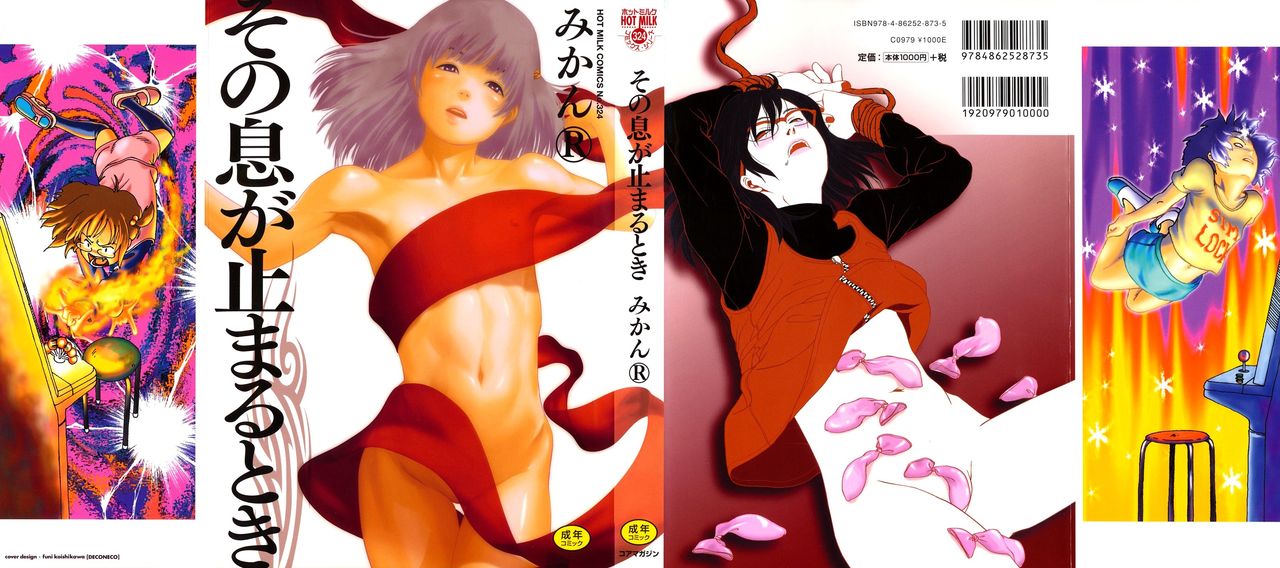 Sono Iki ga Tomaru Toki Ch. 1-3 page 2 full