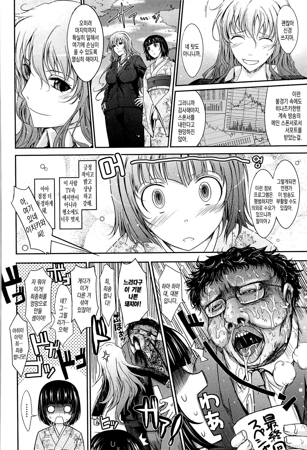 Oyomesama Honey Days Jou Ch. 5 page 2 full