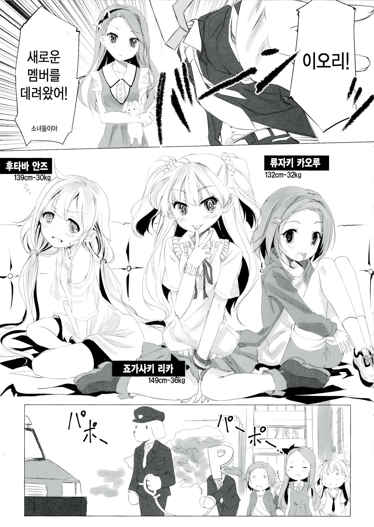 Neteru dake no Kantan na Oshigoto & Shiro to Nii ga Eroi Koto suru Hon page 4 full