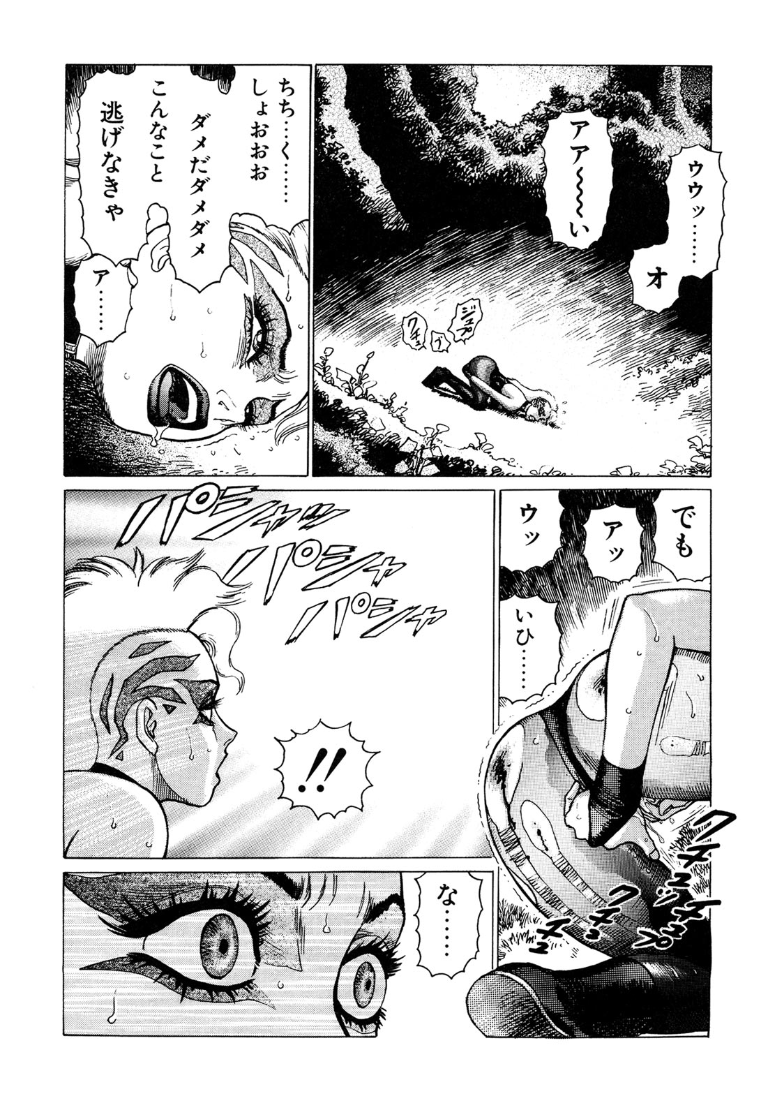 Ammo Vol 3 page 6 full