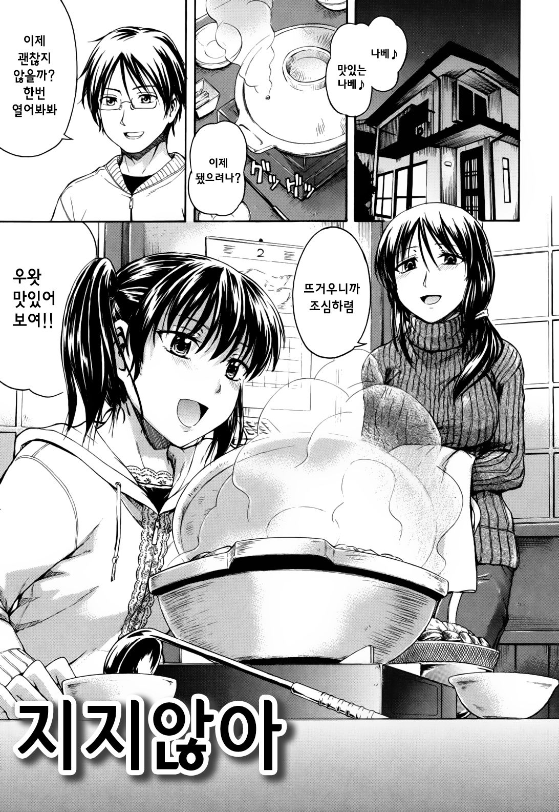 Himitsu no Ch. 9 page 1 full