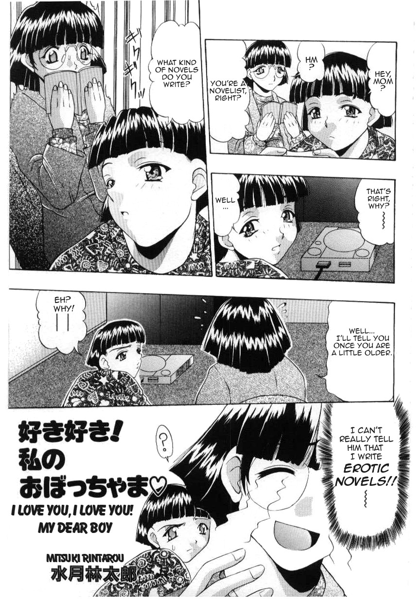 Suki Suki Watashi no Obocchama | I love you, I love you, my dear boy page 1 full