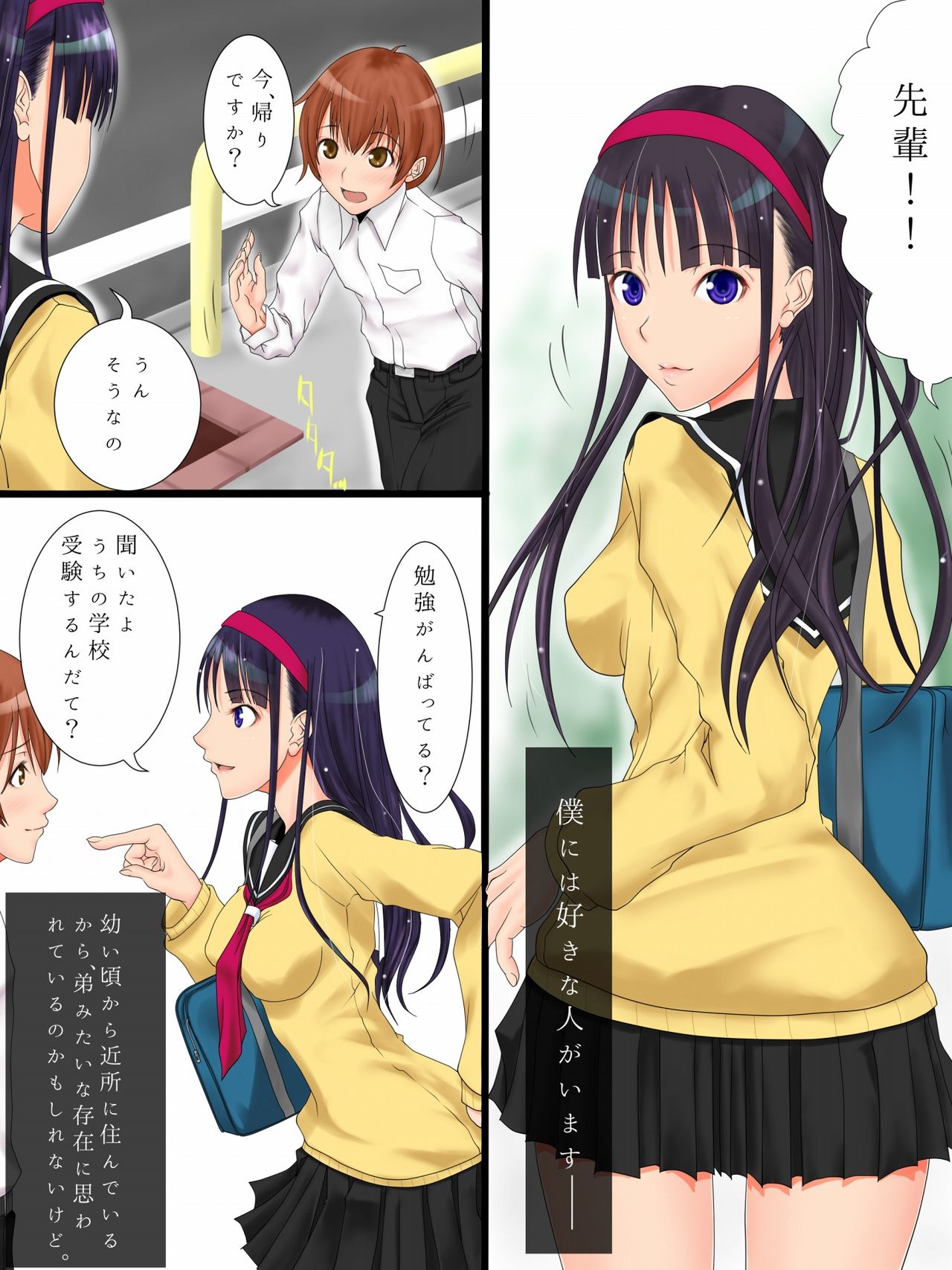Utsuro Ai ~Shoujo no Kenshin wa Roujin no Dosuguroi Yokubou ni Mamirete~ page 4 full