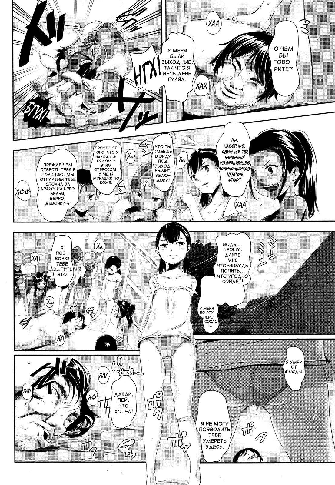 Kobosazu Nome! page 3 full