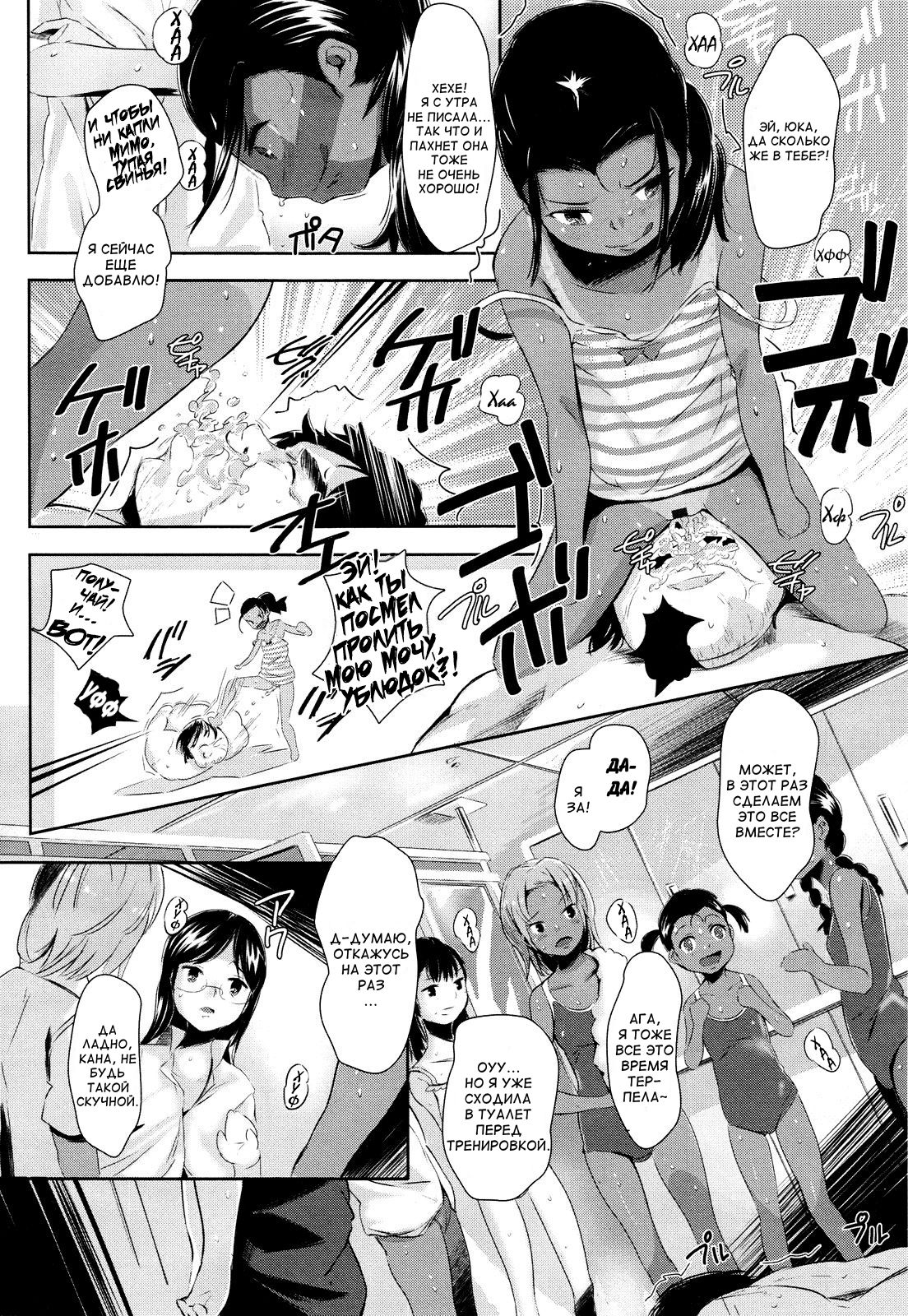 Kobosazu Nome! page 5 full