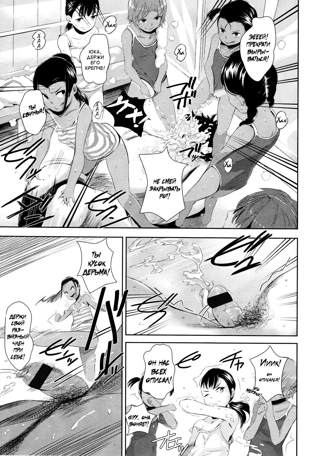 Kobosazu Nome! page 8 full