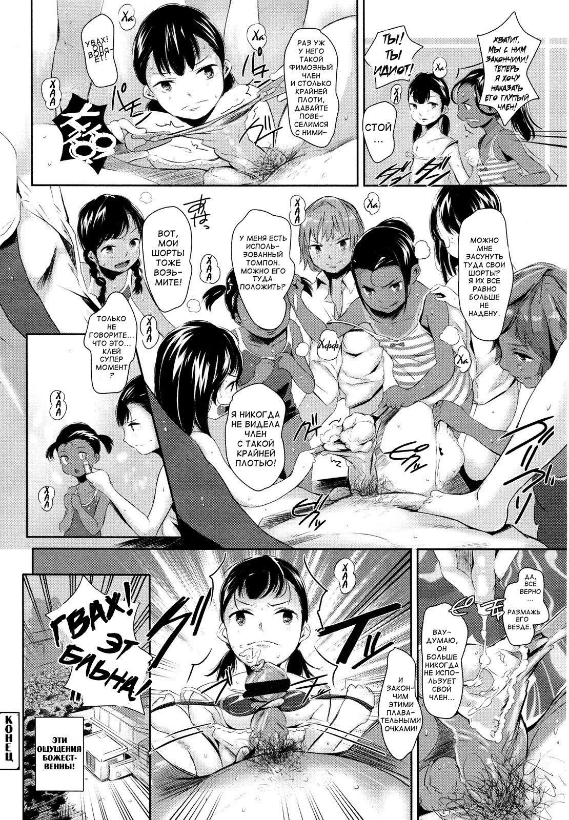 Kobosazu Nome! page 9 full